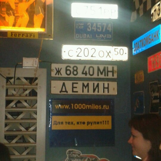 Foto tirada no(a) 1000 Миль por Ivan S. em 10/20/2012