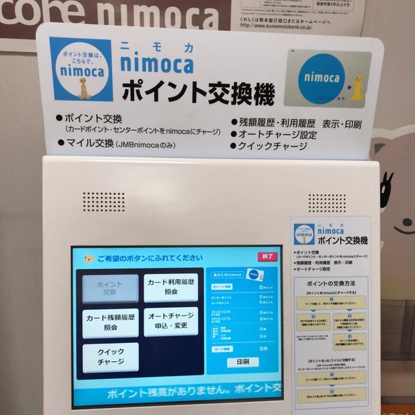 Fotos En 熊本銀行 下通支店 中央区手取本町5 10