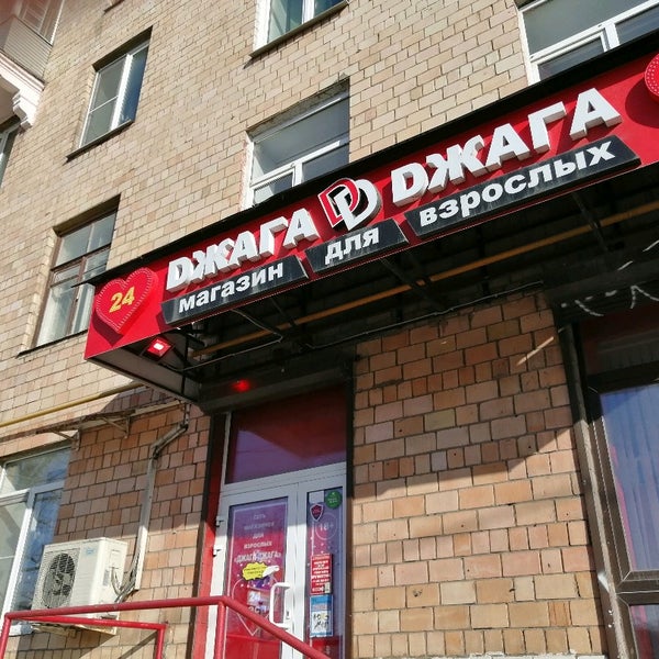 Photos at Джага
