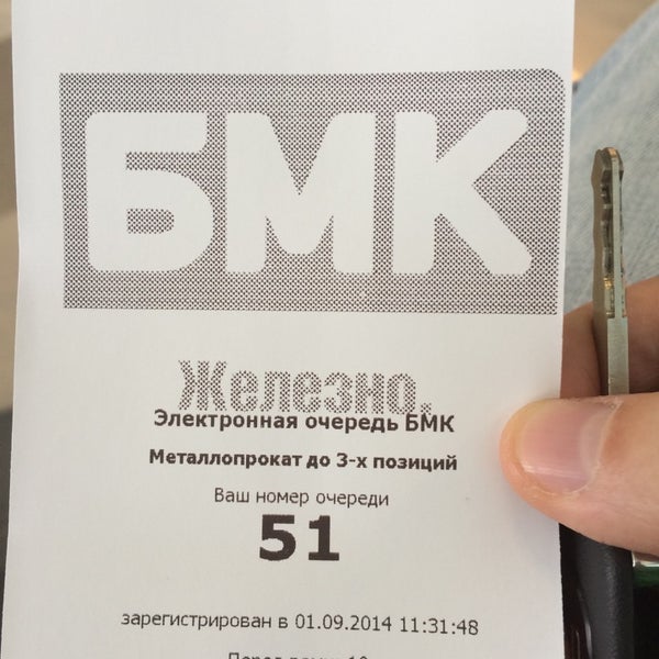 Калининград Балтийская Металлургическая Компания Интернет Магазин