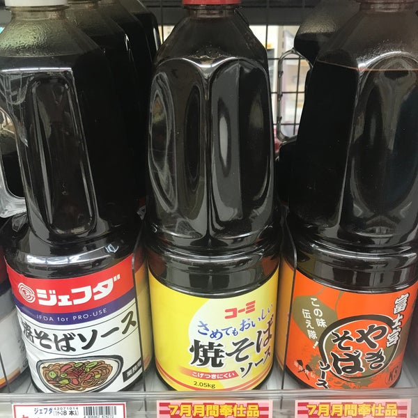 アミカ 立川店 Supermarket In 立川市