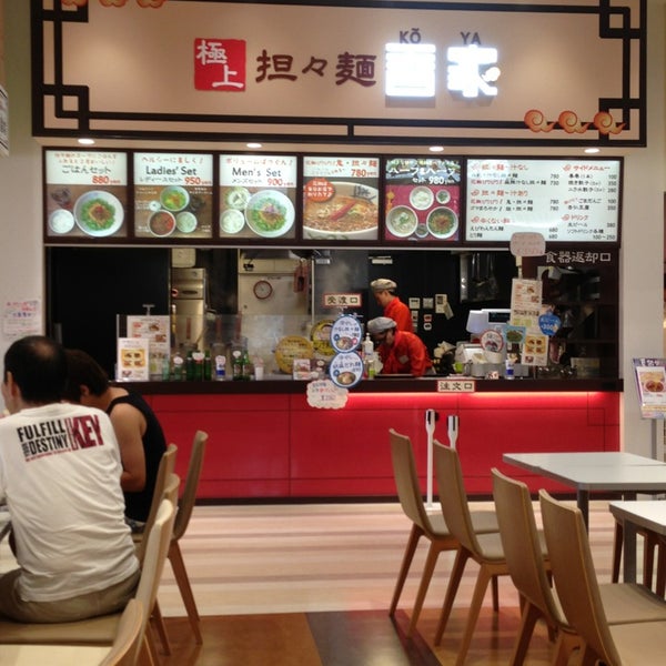Fotos Em 極上担々麺 香家 イオンモール東久留米店 Agora Fechado 東久留米 南沢5丁目17番62号 Fotos Em 極上担々麺 香家 イオンモール東久留米店 Agora Fechado 東久留米 南沢5丁目17番62号