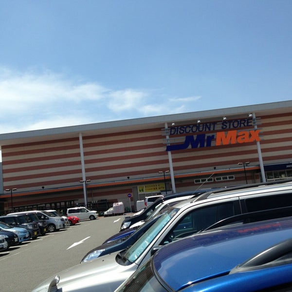 ミスターマックス 町田多摩境店 町田のディスカウントストア ミスターマックス 町田多摩境店 町田のディスカウントストア