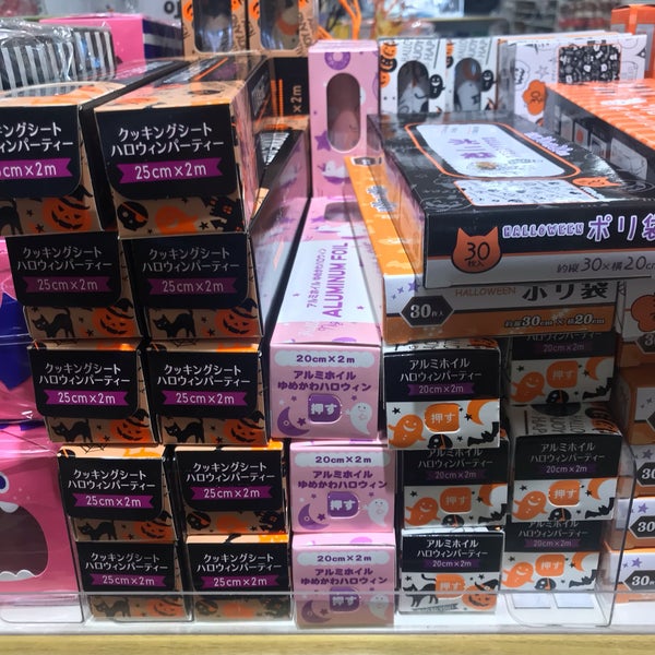 ダイソー 八王子 八王子市 東京都