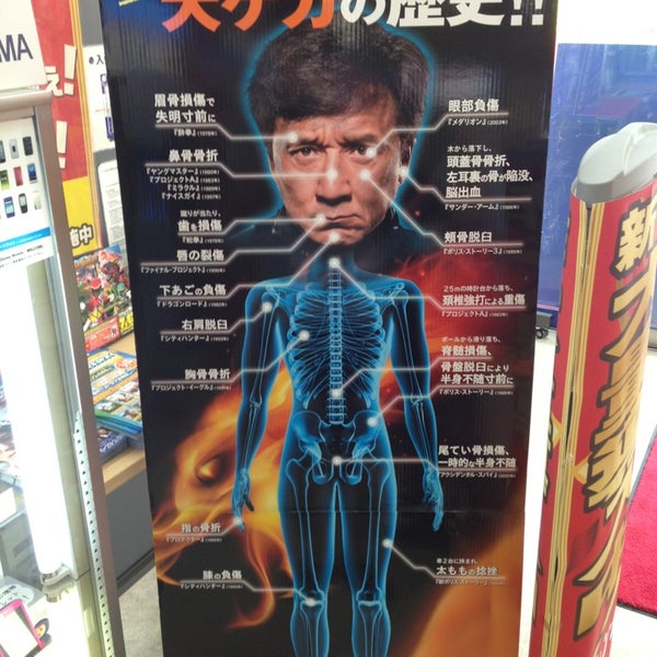 Photos At ドラマ 南大沢店 Dorama Now Closed Video Store In 八王子