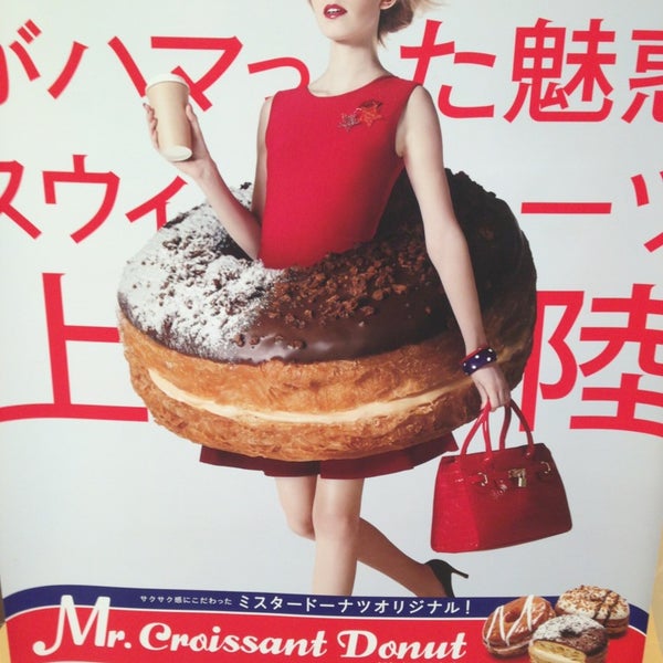 Photos At ミスタードーナツ Mrmax町田多摩境ショップ 2 Tips From 46 Visitors