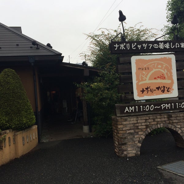 ナポリのかまど 入間本店 11 Tips From 9 Visitors