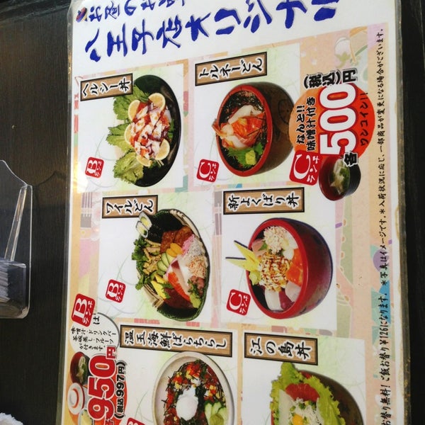 Photos At 独楽寿司 Sushi Restaurant In 八王子市