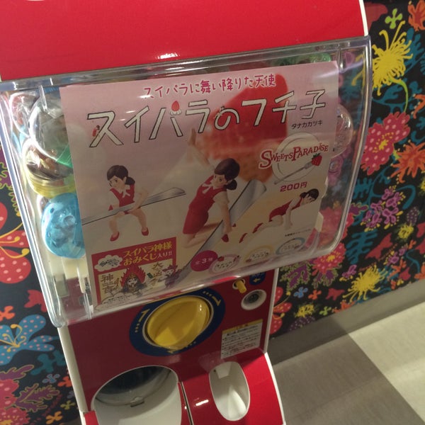 スイーツパラダイス 八王子店 閉業 八王子市 東京都