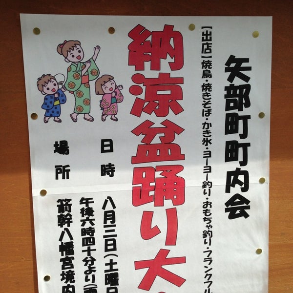 サクランボ 定食屋 矢部町2693
