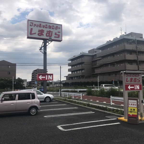 Fotos En しまむら 日野 67 Visitantes