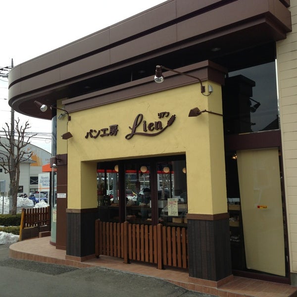 パン工房 リアン 町田 小山町612 1 パン工房 リアン 町田 小山町612 1
