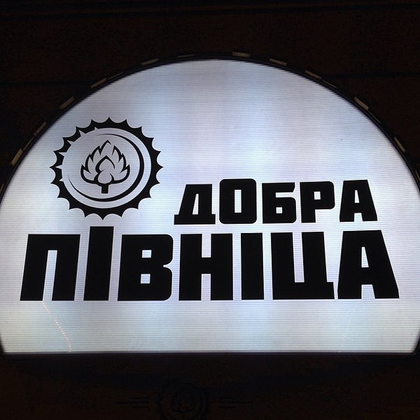 Foto diambil di Добра Пiвнiца oleh Pavel S. pada 3/29/2014
