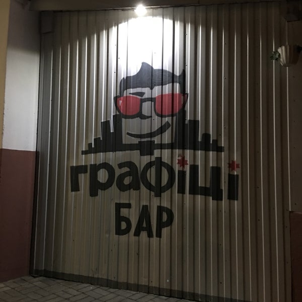 4/20/2018에 Pavel S.님이 Graffiti에서 찍은 사진