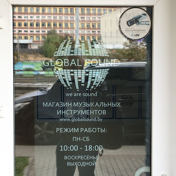Магазин Звука Минск