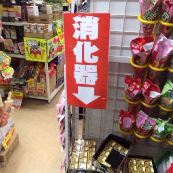 ドン キホーテ ピカソ 港南台店 Now Closed 港南区 港南区港南台3 22 ドン キホーテ ピカソ 港南台店 Now Closed 港南区 港南区港南台3 22