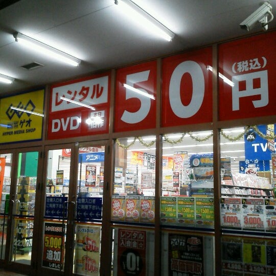 ゲオ ドミー小坂井店 豊川市 愛知県