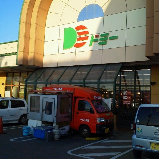 ドミー 小坂井店 Grocery Store In 豊川市