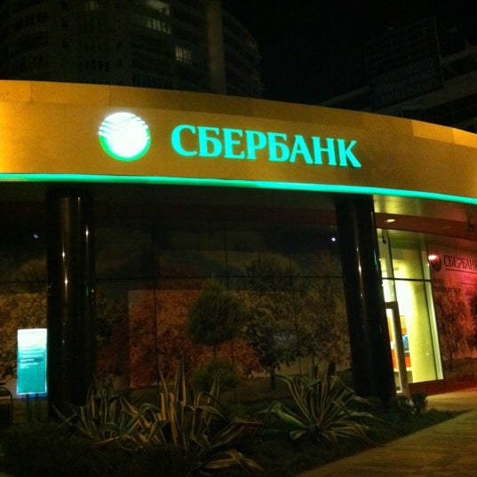 Режим работы отделений сбербанка 9 мая. Народная улица, 9 Сбербанк.