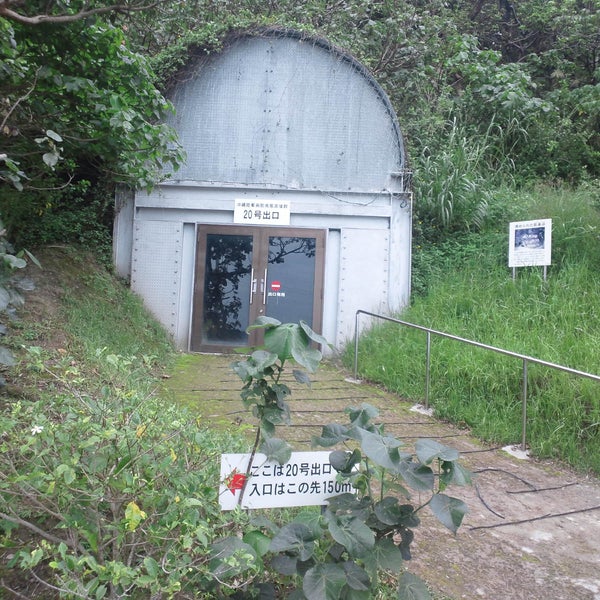 沖縄陸軍病院南風原壕群20号 史跡と保護遺跡 沖縄陸軍病院南風原壕群20号 史跡と保護遺跡