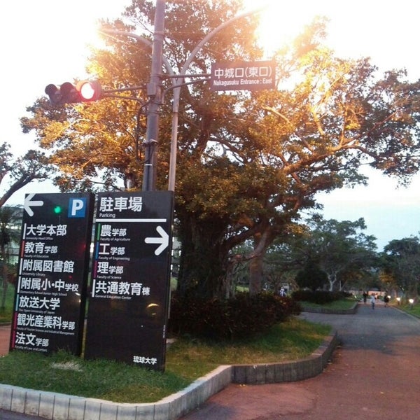Photos At 琉球大学東口 千原1