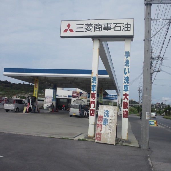 三菱商事石油 キーストン石油株式会社 オートウイング具志川 うるま市 沖縄県 三菱商事石油 キーストン石油株式会社 オートウイング具志川 うるま市 沖縄県