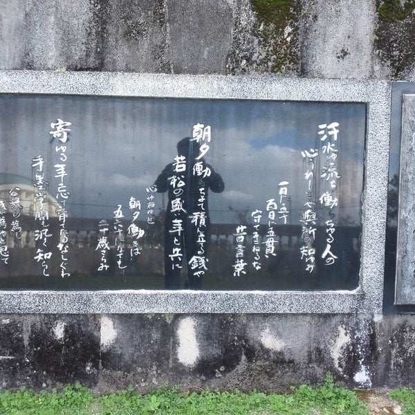 Photos At 汗水節之碑 Monument Landmark In 島尻郡 八重瀬町