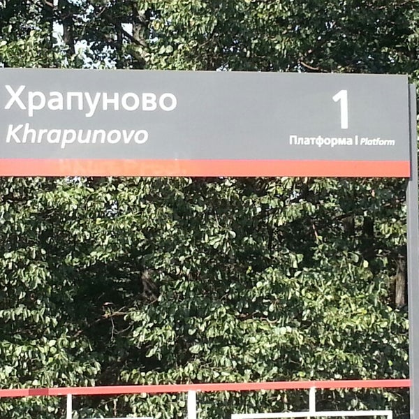 Белорусская храпуново расписание. Белорусская храпуново расписание. Спецэлектрод сертификат. Станции храпуново курский вокзал. Спец электроды для ручной дуговой сварки.