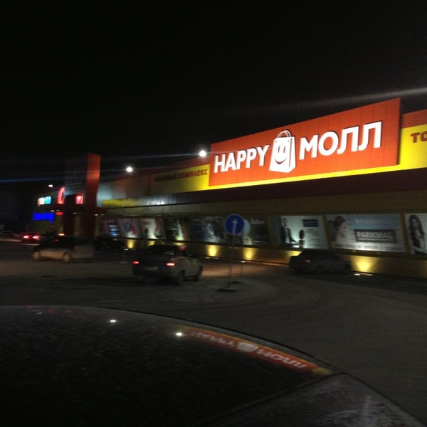 Хэппи Молл Магазины Одежды