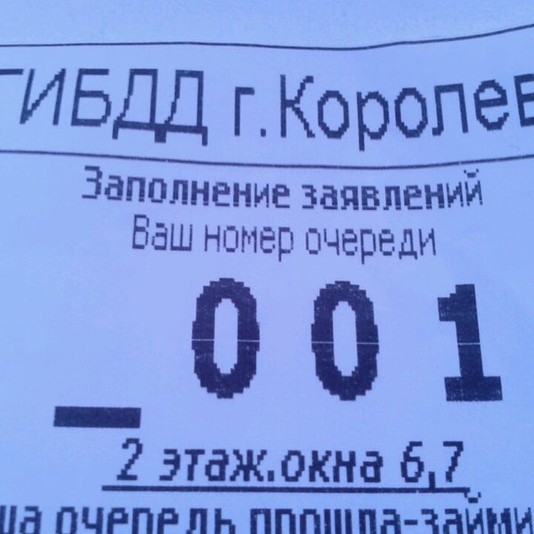Get directions to МРЭО № 9 ГИБДД ГУ МВД России по Краснодарскому краю on the map