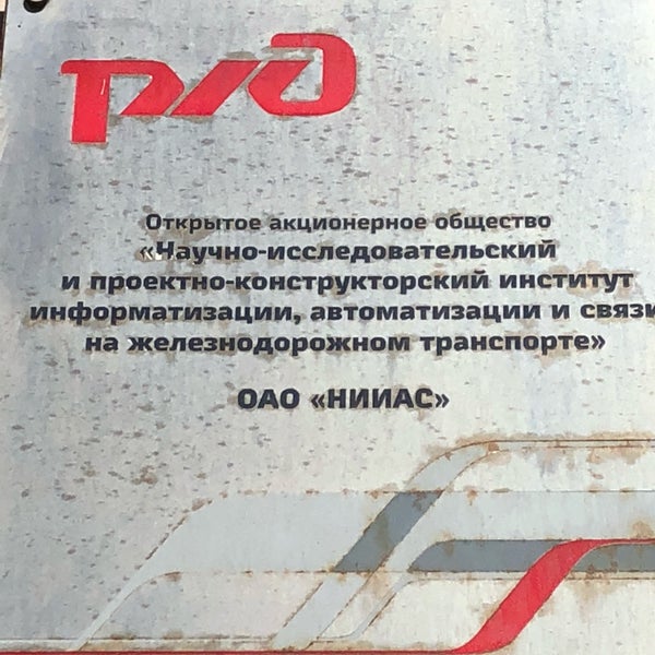 черный василий иванович нииас.