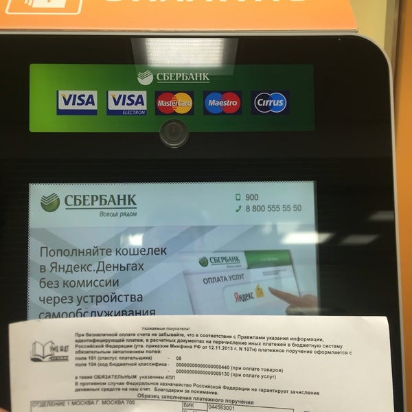 Сбербанк проспект вернадского. Сбербанк проспект вернадского