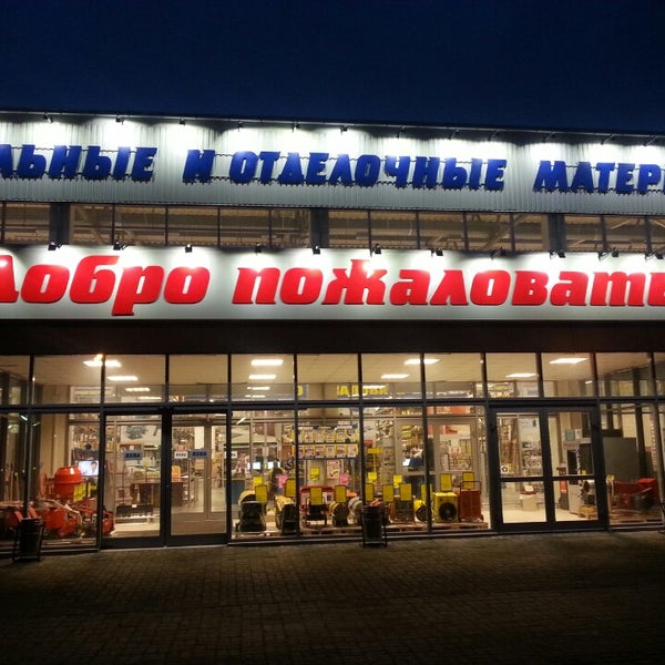 Мегаполис Магазины Часы Работы