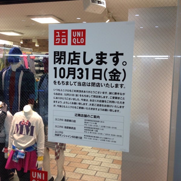 Photos At ユニクロ 池袋サンシャインシティ店 Now Closed Clothing Store