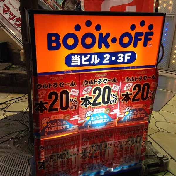 Bookoff 池袋サンシャイン60通り店 豊島区 東京都