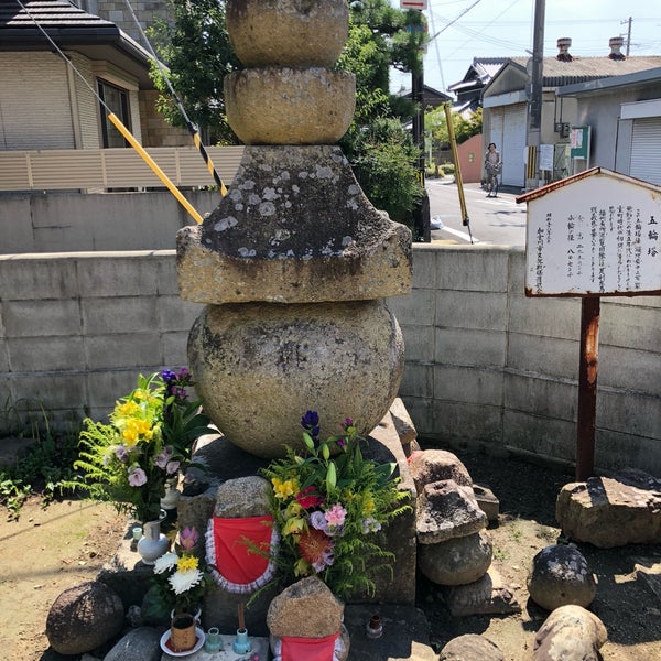 Photos At 五輪塔 加古川市 兵庫県