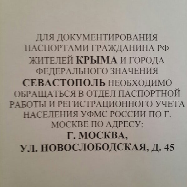 мфц люблино люблинская 53 график. улица люблинская д 53. паспортный стол люблино. уфмс советского района. мфц района люблино.
