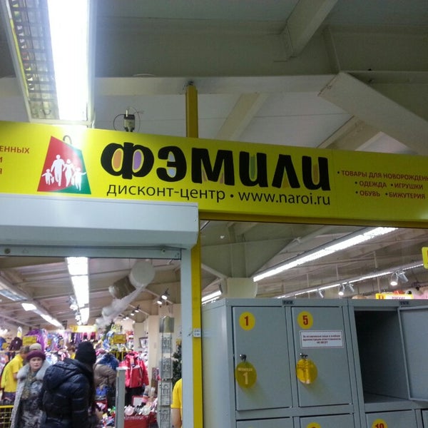 Товары В Магазине Фэмили В Красноярске
