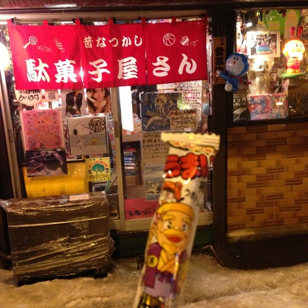 駄菓子屋ハロウィン 中央区 北海道