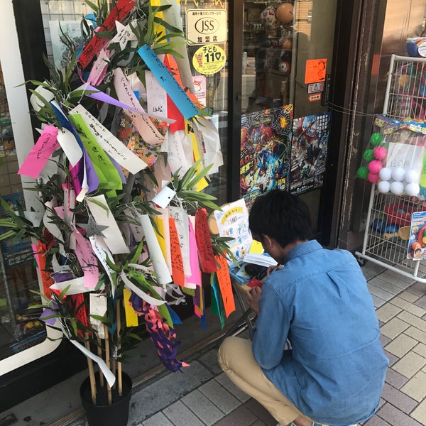 コバヤシ玩具店 麻布 1 Tip From 57 Visitors