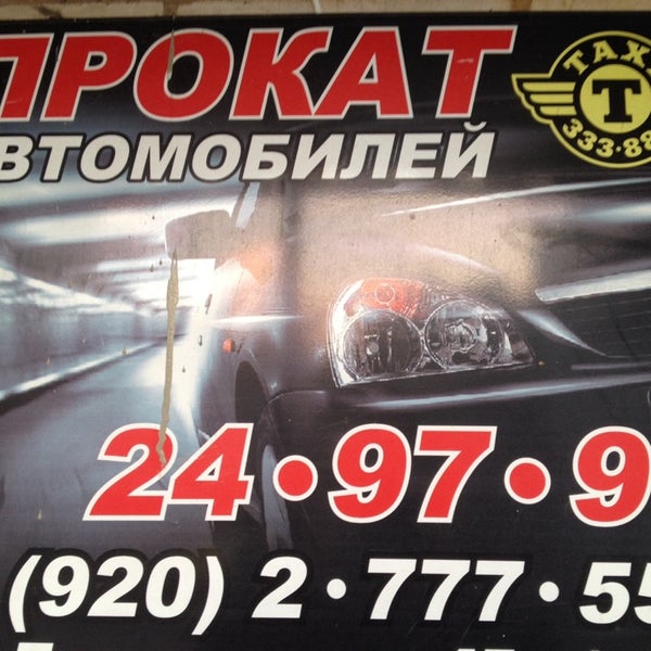 Номер телефона такси полевской. Вип такси Полевской. 555 555 Такси Батайск. Вип такси Белореченск. Такси 555555 Великий Новгород.