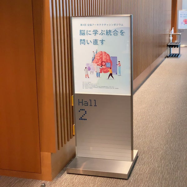 パナソニック東京汐留ビル 港区 東京都 パナソニック東京汐留ビル 港区 東京都