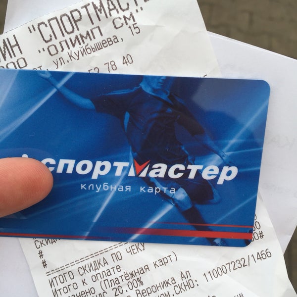 Спортмастер смоленская площадь 6