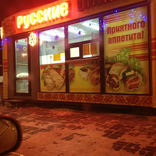 Русские блины Адлер