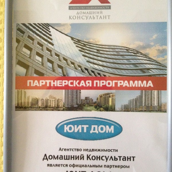 Все о недвижимости семенистая. Жк плей москва. Спектр услуг в сфере недвижимости. Русский дом недвижимости отзывы. Русский фонд недвижимости логотип.