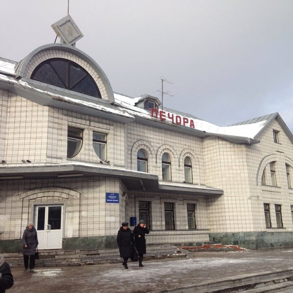 Вокзал печоры