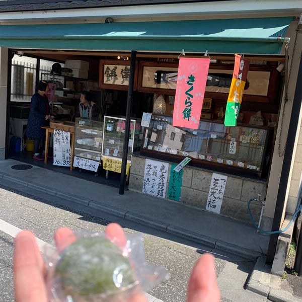 Photos At 餅寅 Wagashi Place Photos At 餅寅 Wagashi Place