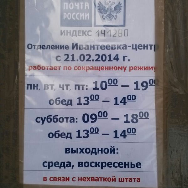 Дзержинского 4 график работы