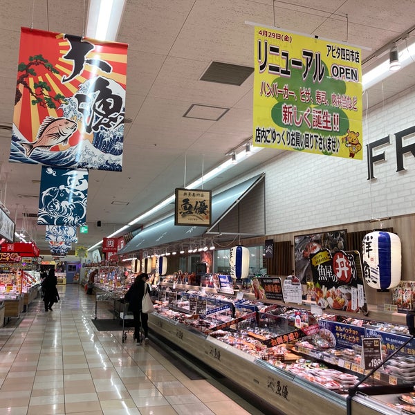 アピタ 四日市店 安島1 3 31 アピタ 四日市店 安島1 3 31