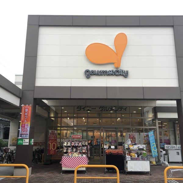 Fotos En グルメシティ 水無瀬店